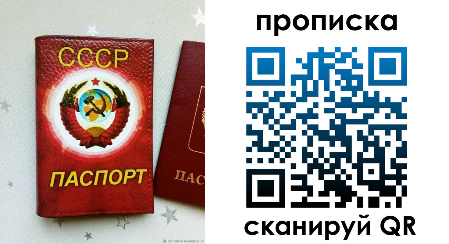 временная регистрация купить в Беломорске