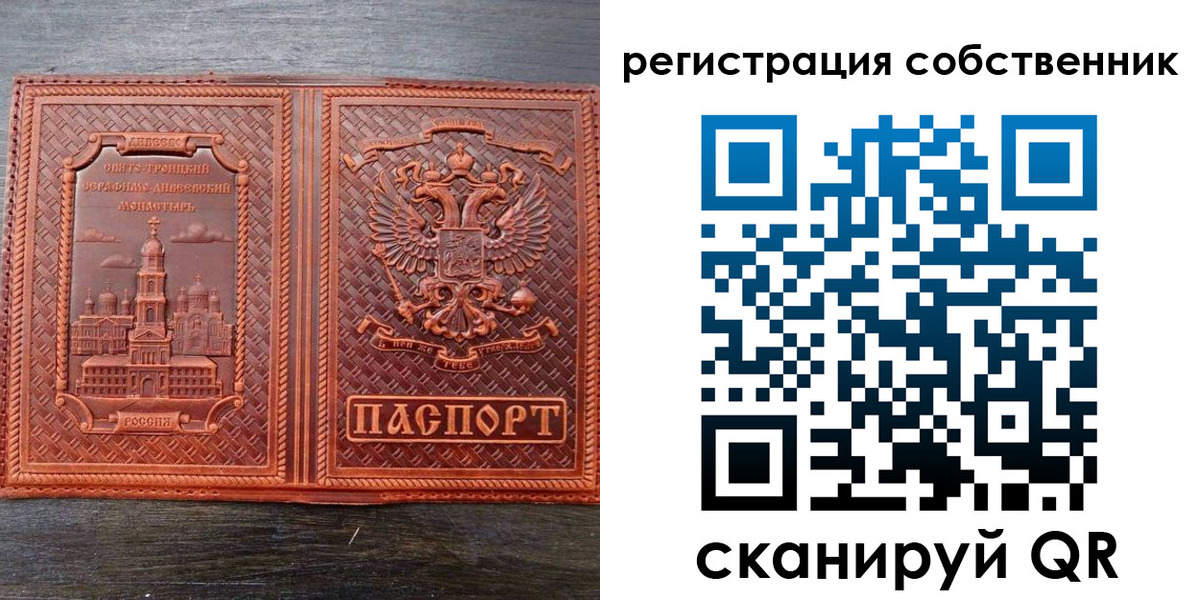 временная регистрация в Беломорске