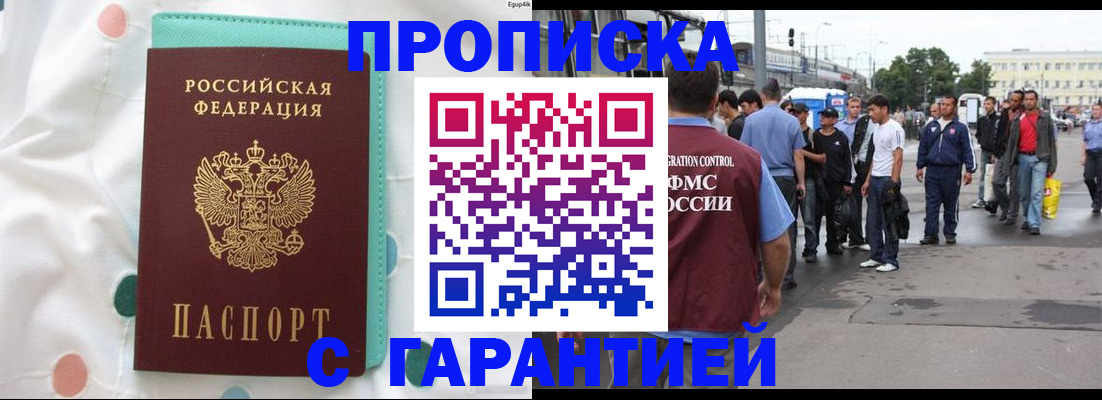 временная регистрация поиск в Беломорске