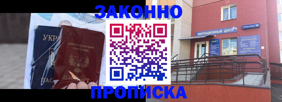 временная регистрация купить в Беломорске
