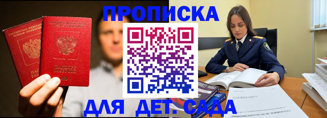 временная регистрация в Беломорске