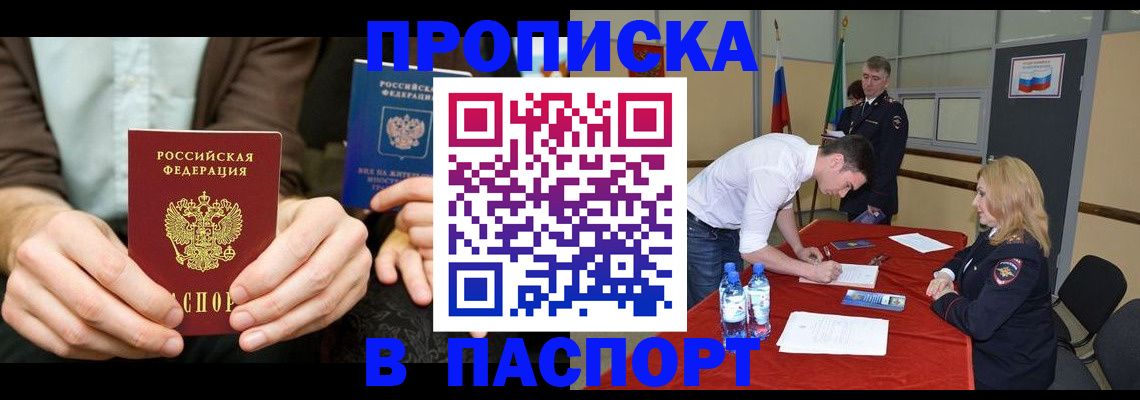 регистрация для школы в Беломорске