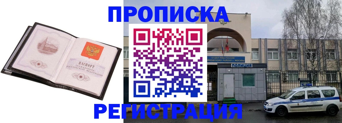 прописка регистрация в Беломорске