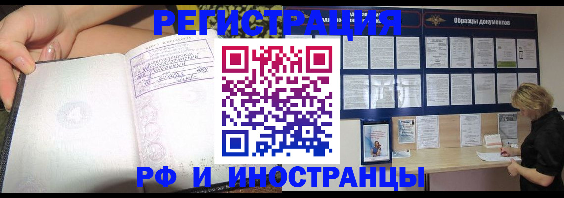 прописка для военкомата в Беломорске