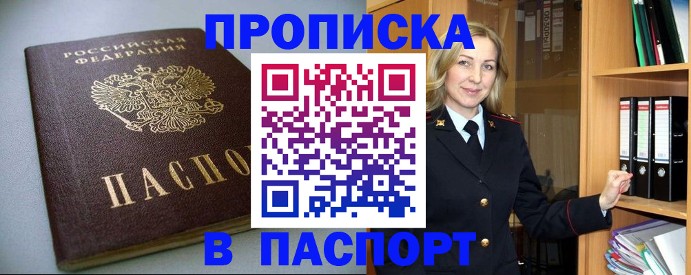 временная регистрация госуслуги в Беломорске