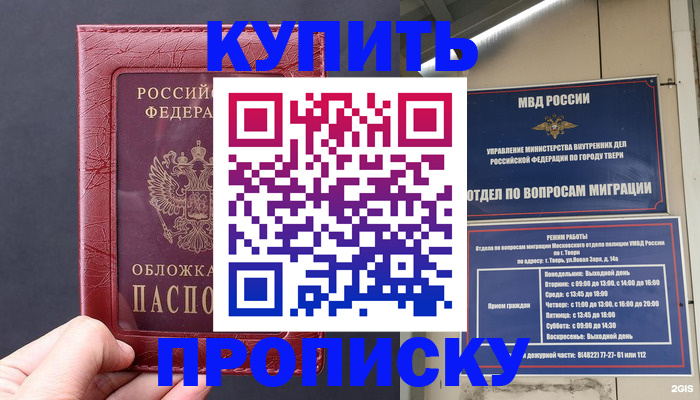 найти адрес прописки в Беломорске