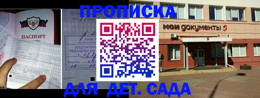 временная регистрация для школы в Беломорске