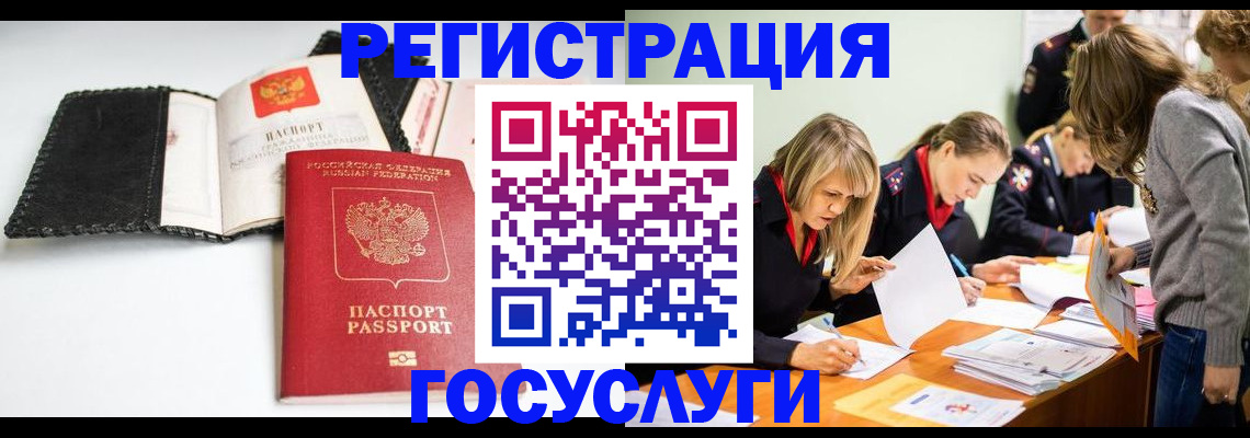 прописка для военкомата в Беломорске